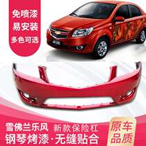 Chevrolet new style 09 10 front bumper Rear bumper Front bumper Rear bumper leather surround style