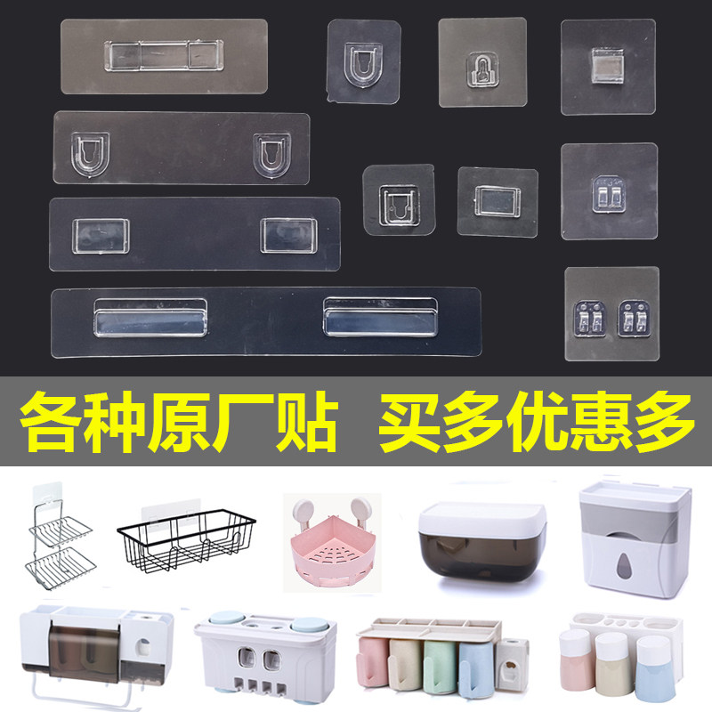 Wall-mounted strong rack toothbrush hook powder room tile adhesive back glue rack adhesive patch hook
