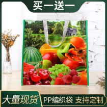 PP woven bag custom logo fruit and vegetable shopping bag color coated bag custom large capacity waterproof handbag