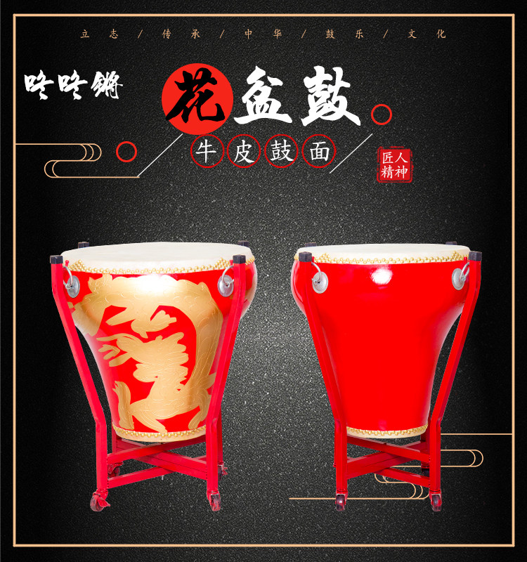 Flower pot drum 16 18 20 inch big drum cowhide drum dragon drum Peking opera drum drama drum performance drum performance drum national drum
