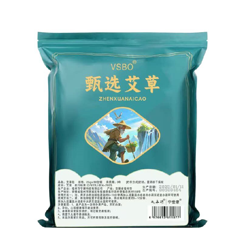 艾叶干艾草叶野生泡脚药包足浴包坐月子产后洗头泡澡专用宝宝儿童 足斤实拍商品图