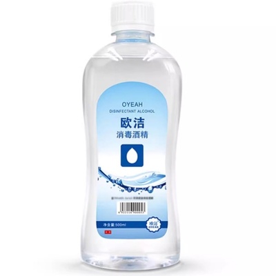 欧洁75%酒精消毒液清洁消毒
