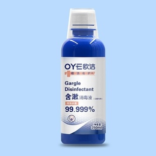 【可签到】欧洁聚维酮碘含漱口腔消毒液