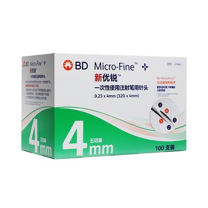 BD新优锐98支4mm胰岛素笔用一次性针头通用注射笔用针头