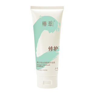 椿草青少年丝滑柔顺护发素