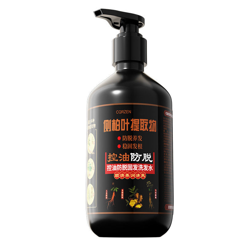 侧柏叶洗发水中药材生姜防脱发固发去屑控油蓬松止痒官方旗舰店