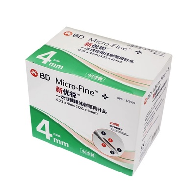 BD新优锐98支装4mm胰岛素笔用一次性针头通用注射笔用针头