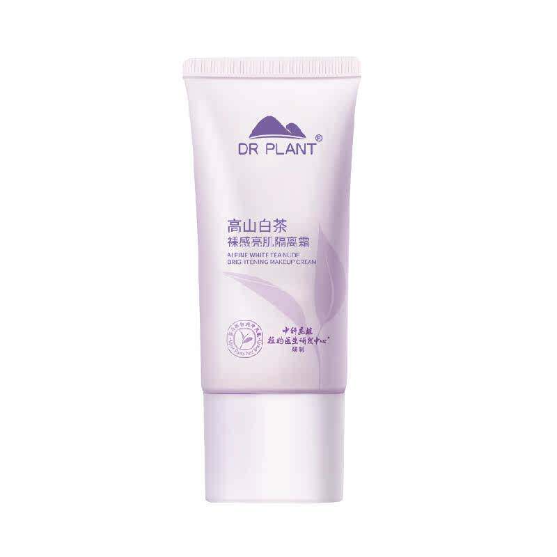 植物医生白茶隔离霜妆前素颜乳保湿补水不卡粉提亮隐形毛孔45ml