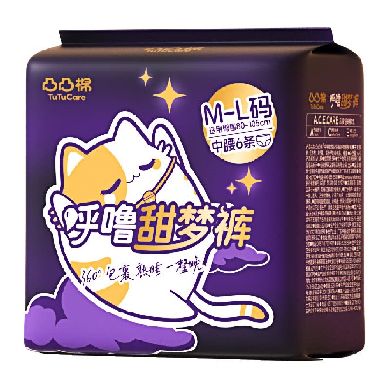 凸凸棉呼噜甜梦裤超薄裤型卫生巾安睡裤经期夜用 小安睡裤实拍商品图