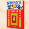 华韩骏龙红参片10g六年根滋补养生
