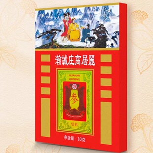 华韩骏龙红参片10g六年根滋补养生