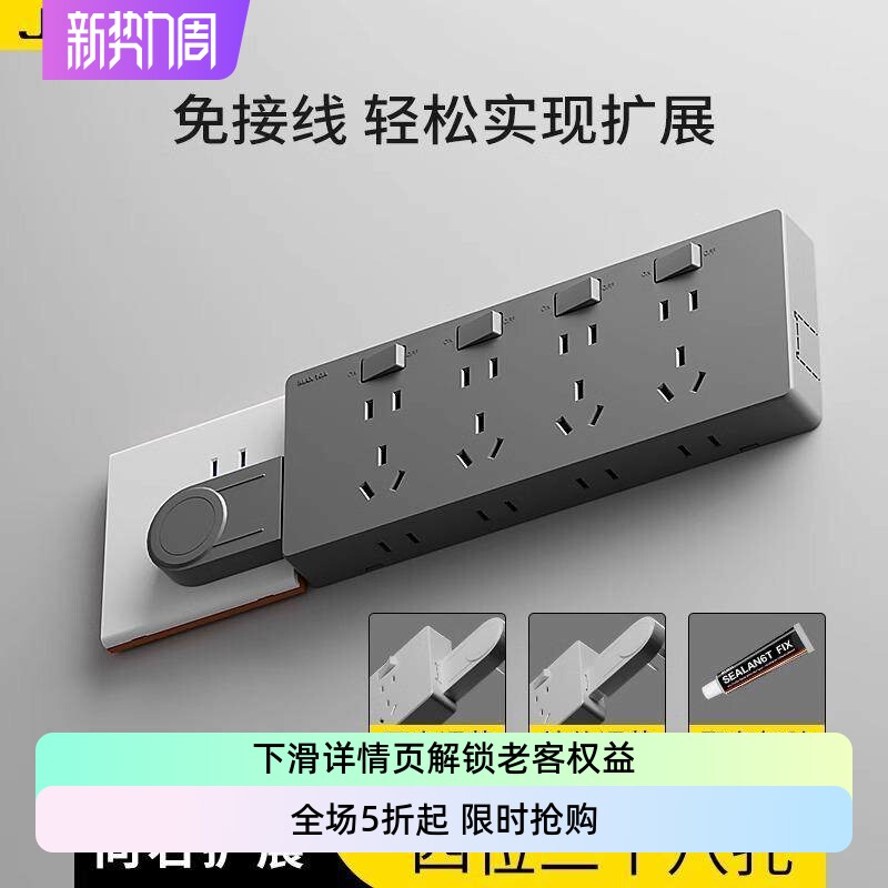 Xiaobai Extension Socket, No-Wiring Converter, High-Power Power Strip, Multi-Functional Power Strip, Expansion Socket Xiaobai Extension Socket, No-Wiring Converter, High-Power Power Strip, Multi-Functional Power Strip, Expansion Socket