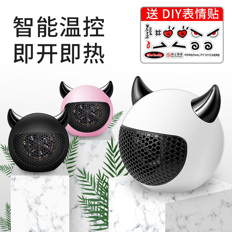 Mini heater Household bear demon Student dormitory Desktop low power heater Solar hot fan speed heat