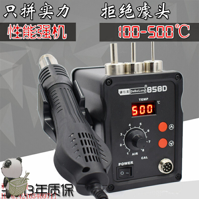 Hot air gun repair mobile phone maintenance wind welding steel hand welding air gun repair gun repair tool small