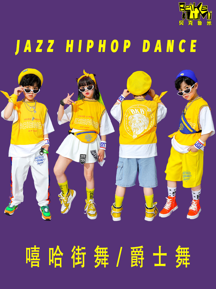 Primary school sports meeting clothing, children's class clothing, cheerleading performance clothing, boys' street dance trendy clothing, girls' catwalk hip-hop