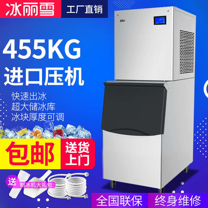 Ice Lie Snow ID1000 Commercial 455 kg Milk Tea Shop Large KTV Bar Fully Automatic Square Ice Ice Maker
