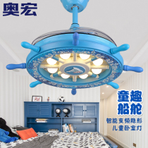 Aohong childrens ceiling fan light Bedroom variable frequency invisible fan light fashion cartoon boy girl room electric fan chandelier