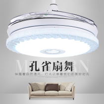 Aohong invisible ceiling fan light Dining room white simple Chinese living room fan light Bedroom modern fan chandelier