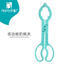 Anpai bottle clip Bottle disinfection clip Bottle disinfection pliers High temperature non-slip hand-free bottle pacifier clip pliers