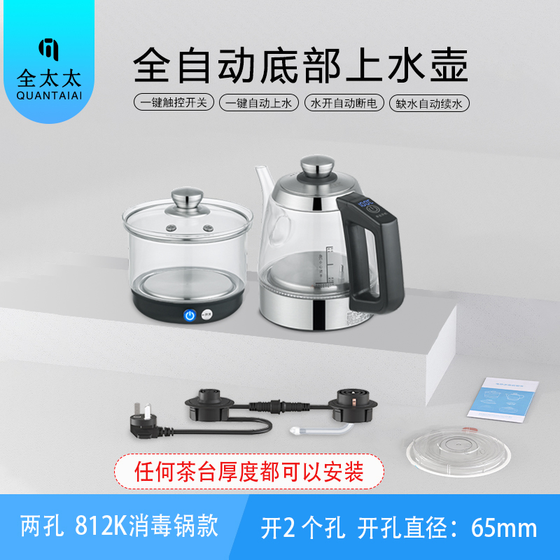 Authentic Glass Sterilization Pot, Electric Kettle with Two Holes, Stainless Steel Tea Steamer, Automatic Water Filling Kettle