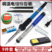Household high-power 220V smart electric soldering iron constant temperature control 60W multi-purpose sponge set with soldering iron holder