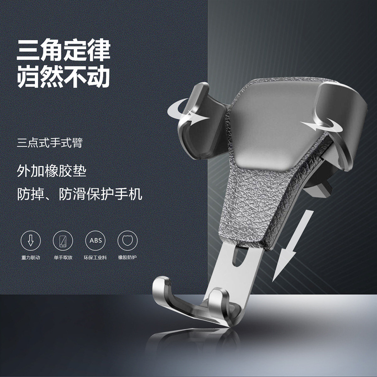 Multi-purpose vehicle gravity air outlet mobile phone frame leather pattern car black white snapback type satellite navigation bracket
