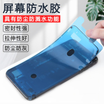 Mobile phone screen waterproof and dust-proof border rubber for Apple 6 7p 8p 11pr x xmax 12pm