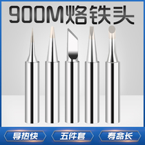 900M internal heat type 5-pack set constant temperature welding head tool electric chrome head Luo iron head knife edge horseshoe tip