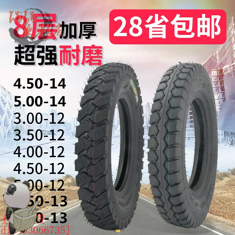 Tricycle tire 500 12 Tricycle nei wai tai 3 50 3 75 4 00 4 50 5 00 5 50