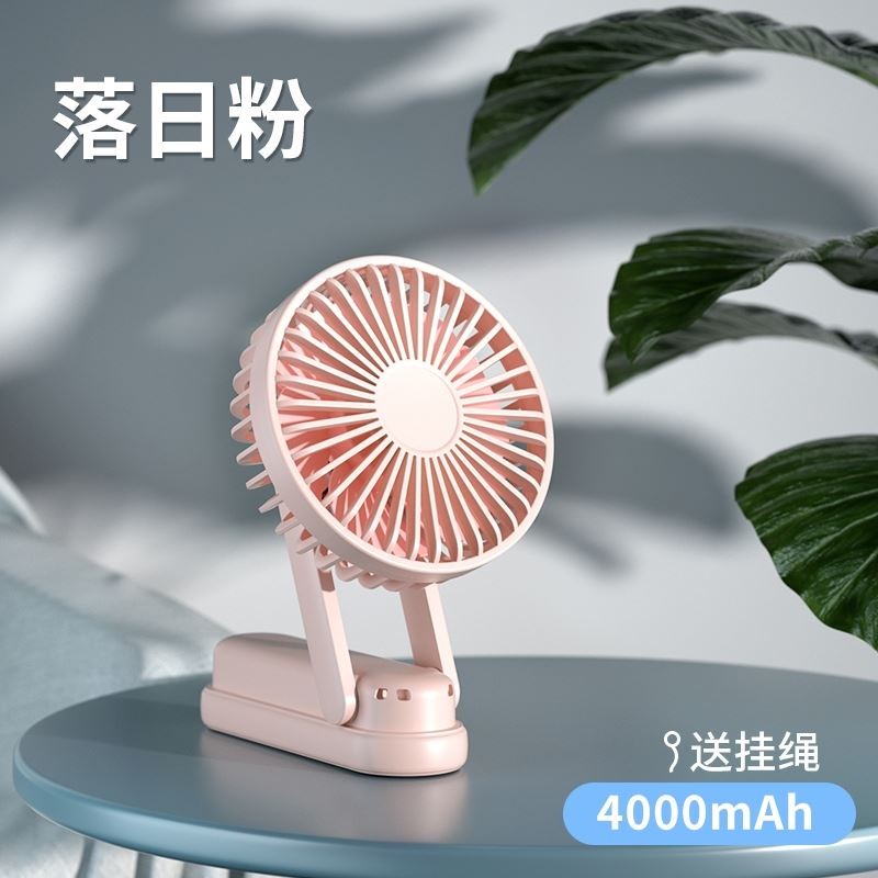 Charging small electric fan fans portable small powerful strong wind extra-long sequel Summer Hand Take the desktop hem