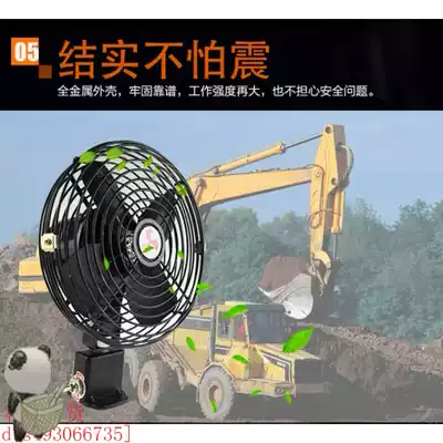 In-vehicle stacker Stacker Mini in-vehicle 24v12v harvester fan wiring Vehicle refrigeration small electric fan Tractor