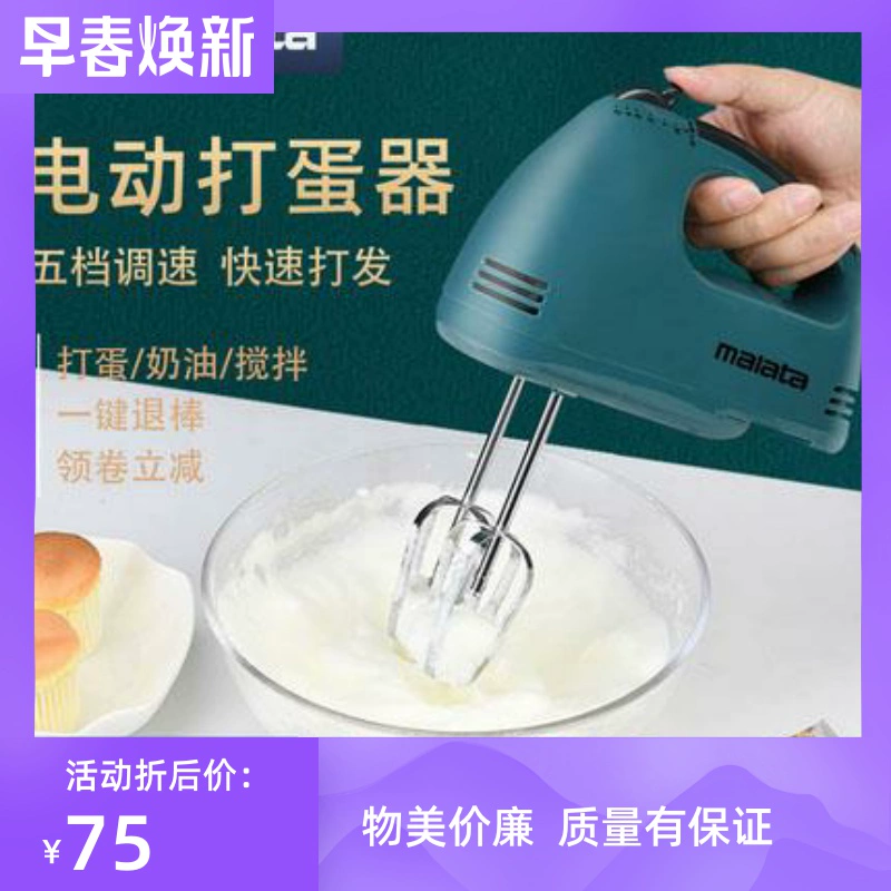 Máy đánh trứng Malata Electric Home Baking Trọn bộ Máy đánh kem mini cầm tay nhỏ Máy đánh trứng lòng trắng - Máy trộn điện