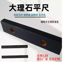 Marble ruler flat ruler high precision Jinan Qing precision parallelism steel ruler guide rail level ruler