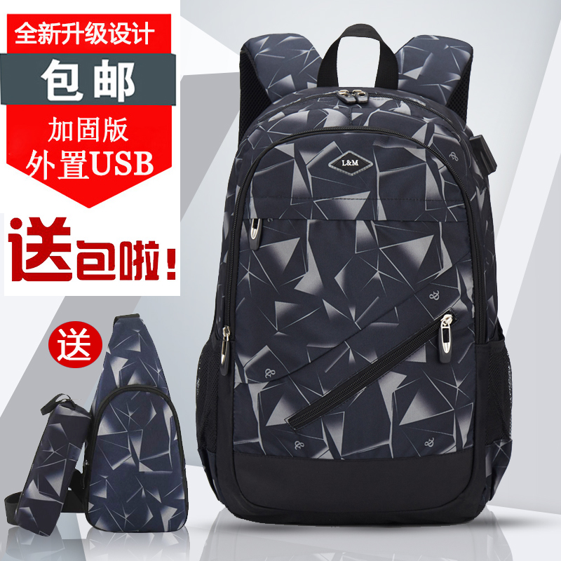 School School Bag Junior High School Students Bag Boys High School Large Capacity Elementary School Students Bag Fashion Trend Shoulder Bag Men's Double Shoulder Bag