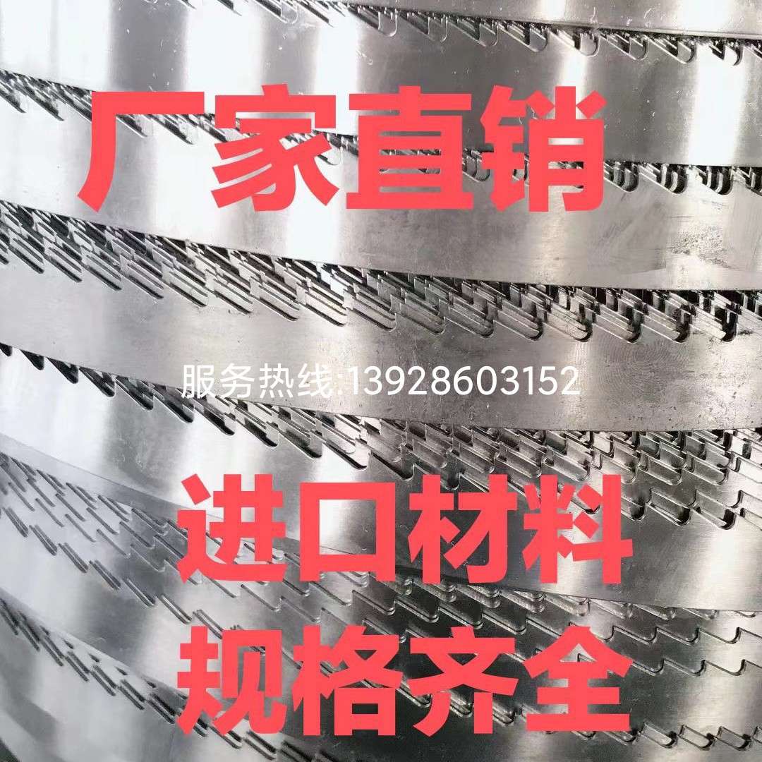 Imported SK51 woodworking band saw blade 10 13 15 17 curve bending material furniture saw blade 395 2910 band saw blade