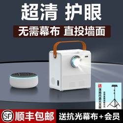 2022 projector home wall projection TV ຂະຫນາດນ້ອຍ Portable 1080p ຄວາມຄົມຊັດສູງຫ້ອງນອນຫໍພັກ