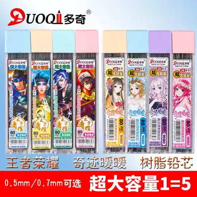 Doqi 2B automatic pencil refill activity advanced resin lead core super large capacity 1 piece 80 5 0 0 7 lead core