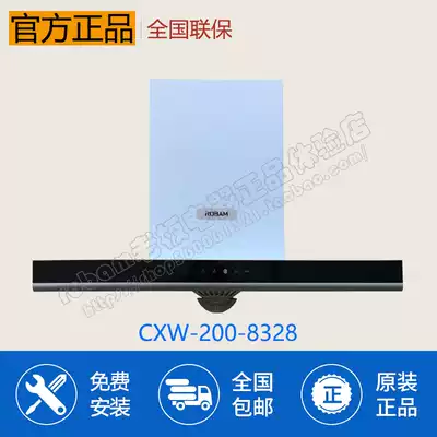 Robam boss CXW-200-8329 8328 8109 8700 European top range hood joint insurance