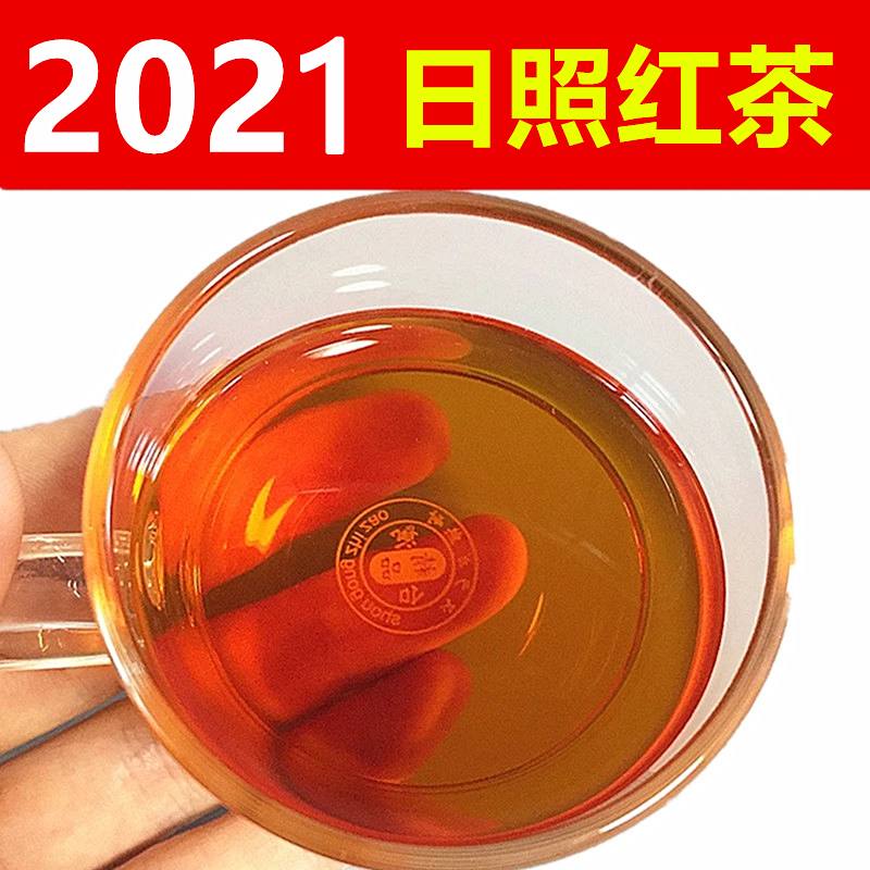 Shandong Rizhao black tea 2021 new tea open-air strong fragrance type bubble-resistant authentic Rizhao tea ration tea bag 500g