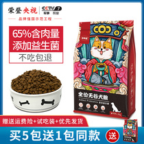 Gluttony is not greasy Natural grain-free dog food General-purpose bear Teddy Bomei Chihuahua Butterfly probiotic dog food hair beauty