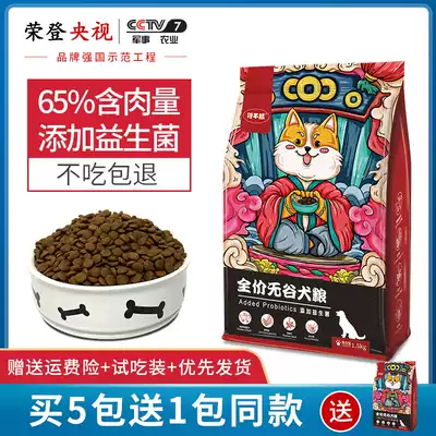 Greedy and not greasy Natural grain-free dog food Universal bear Teddy Bomei Chihuahua butterfly probiotic dog food Beautiful hair