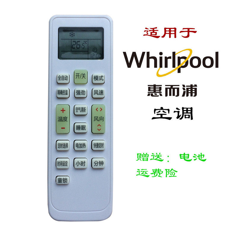 Suitable for Whirlpool ISH-26 35FB2W 35FB2W FA1W FA1W series air conditioning remote control