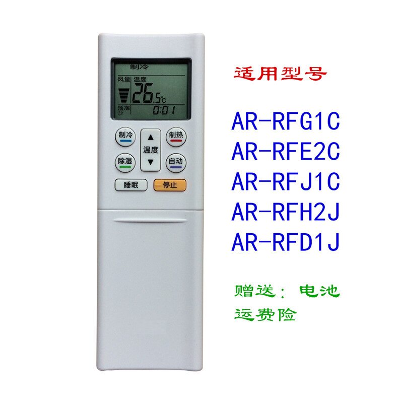 Suitable for Fujitsu air conditioning remote control AR-RFG1C general AR-RFE2C RFJ1C RFH2J RFD1J