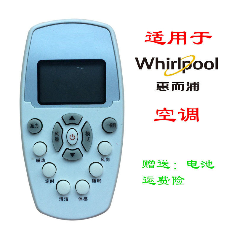 Whirlpool ISH-90 120D2A H D3A H DV3A H ASH ASC-50DA3 air conditioning remote control