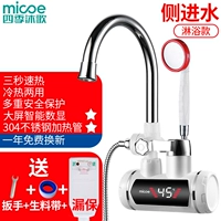 Боковая вода (высокая спичка)+утечка+костюм для душа