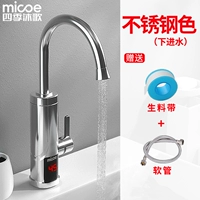 Цвет нержавеющей стали+шланг