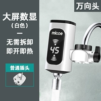 Большой белый экран постоянный рот