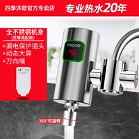 Корпус из нержавеющей стали+утечка+тысяча рот