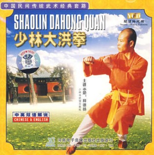 Genuine CDs Shaolin Big Hong Boxing VCD Martial Arts Decomposition Exercises Self Study Tutorial Disc Film CD