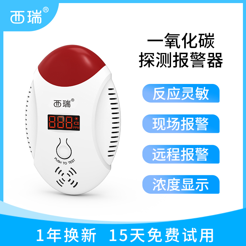 Home carbon monoxide alarm remote telephone to inform smoke gas burning coal toxic gas detector